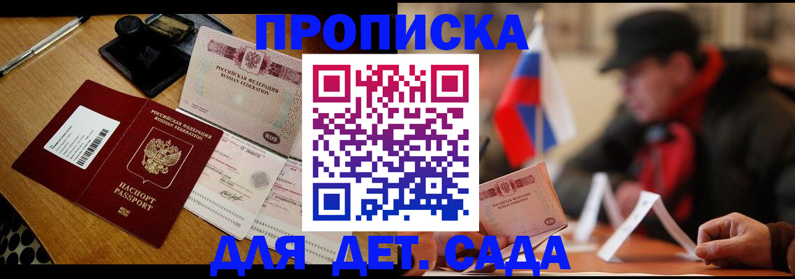 где прописаться в Фрязино