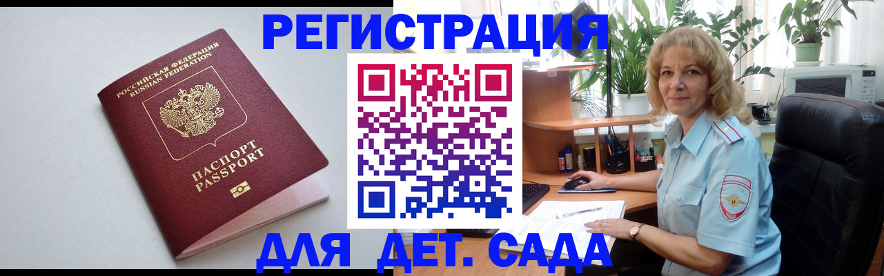 где прописаться в Фрязино