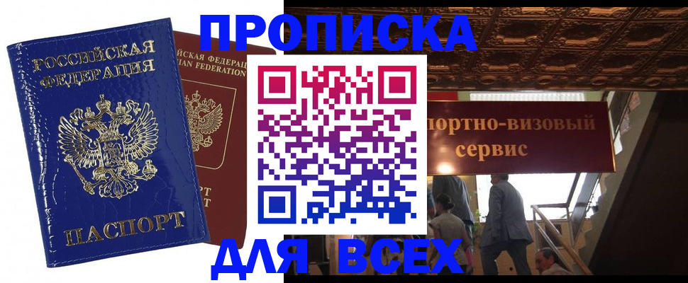 временная регистрация 2025 в Фрязино