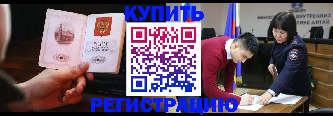 прописка иностранных граждан в Фрязино