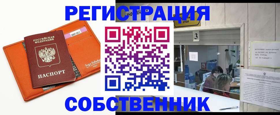 временная регистрация поиск в Фрязино