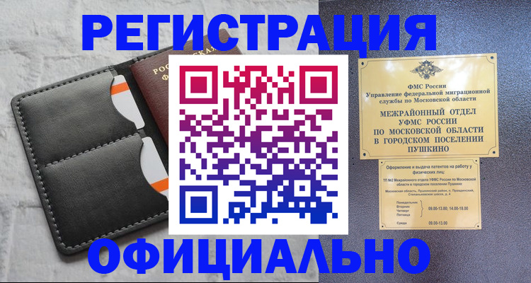 временная регистрация госуслуги в Фрязино