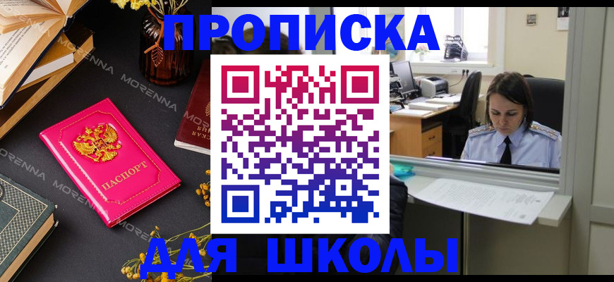 миграционный учет в Фрязино